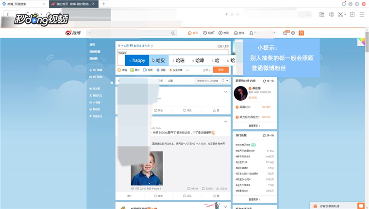 微博抽奖怎样提升中奖率