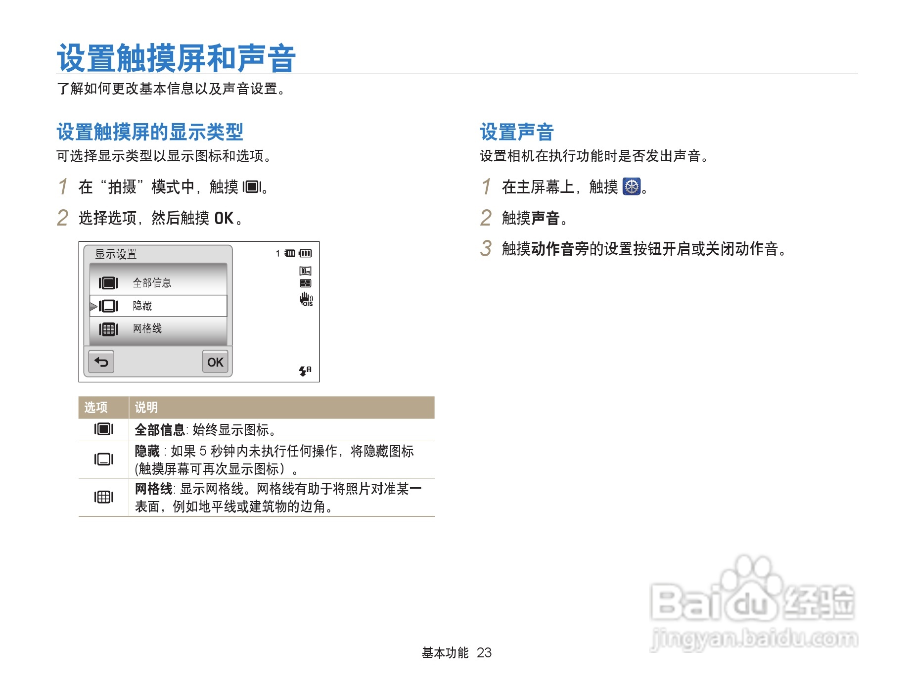 三星ST6500数码相机使用说明书:[3]