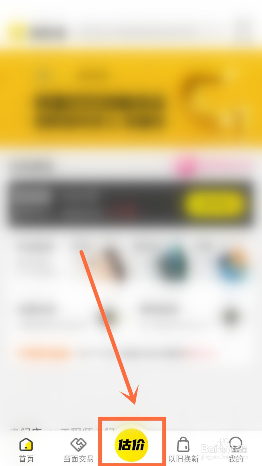 oppo手机回收价格查询