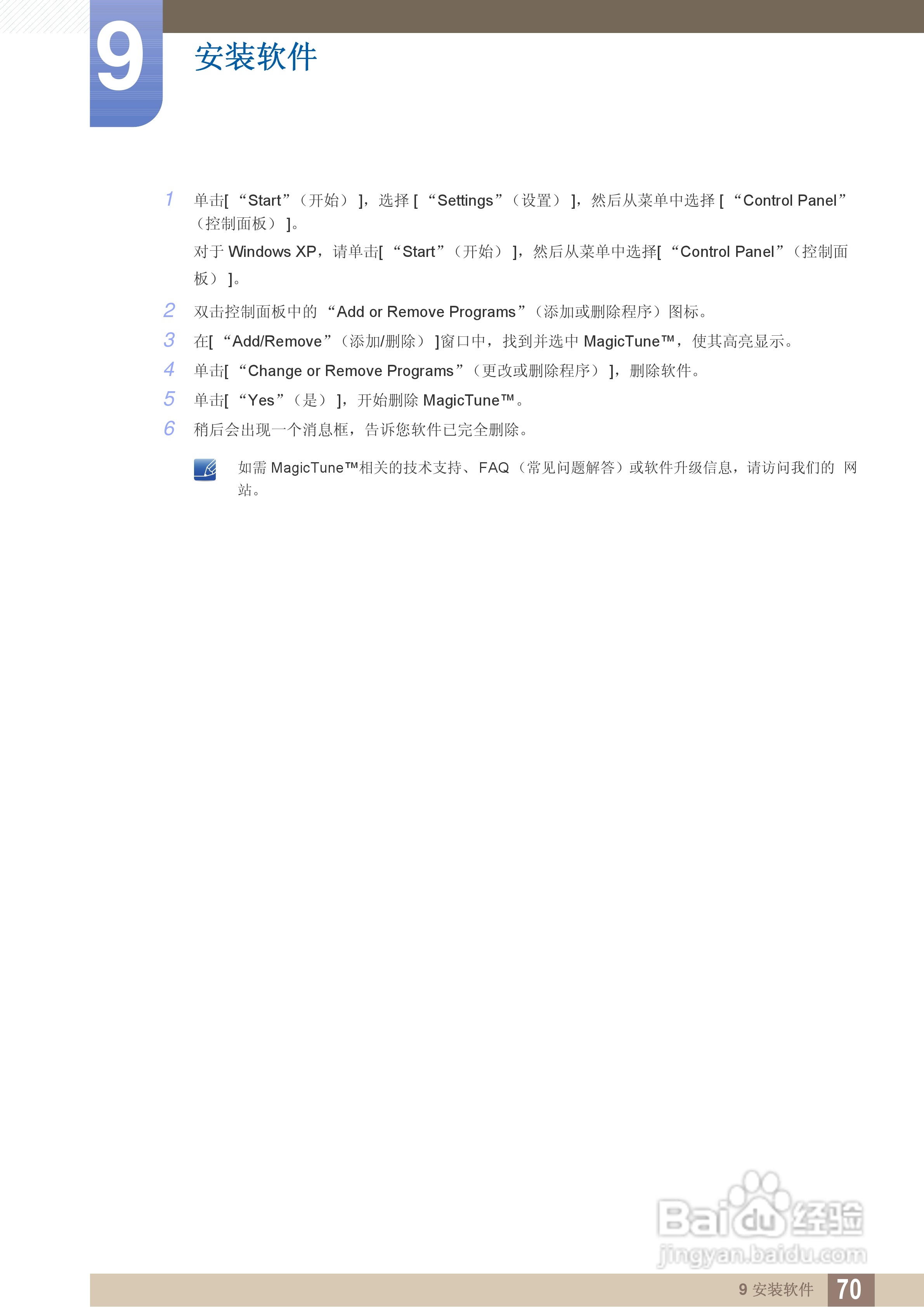 三星S23B550V液晶显示器使用说明书:[7]