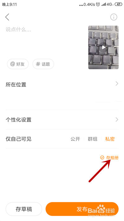 抖音怎么用本地音乐拍视频