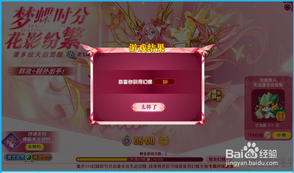 奥奇传说天启 潘多拉怎么获得