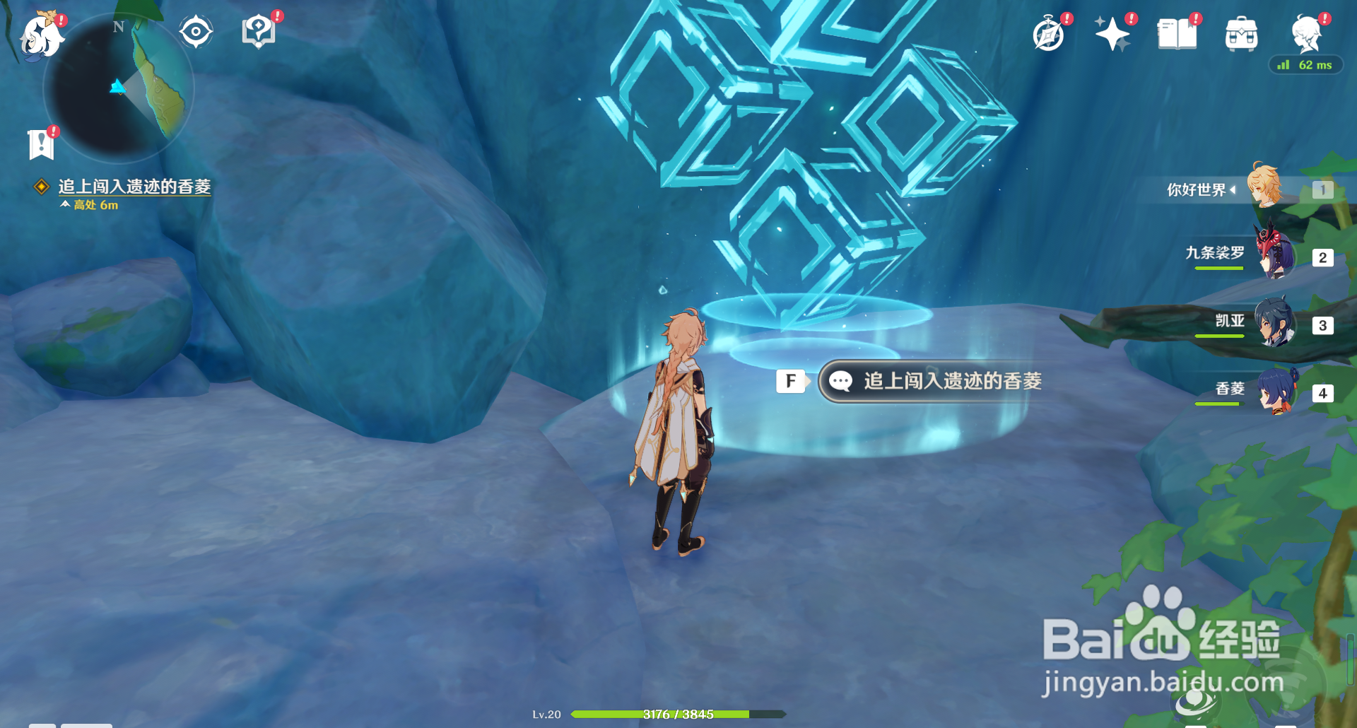 原神远古的馈赠任务攻略