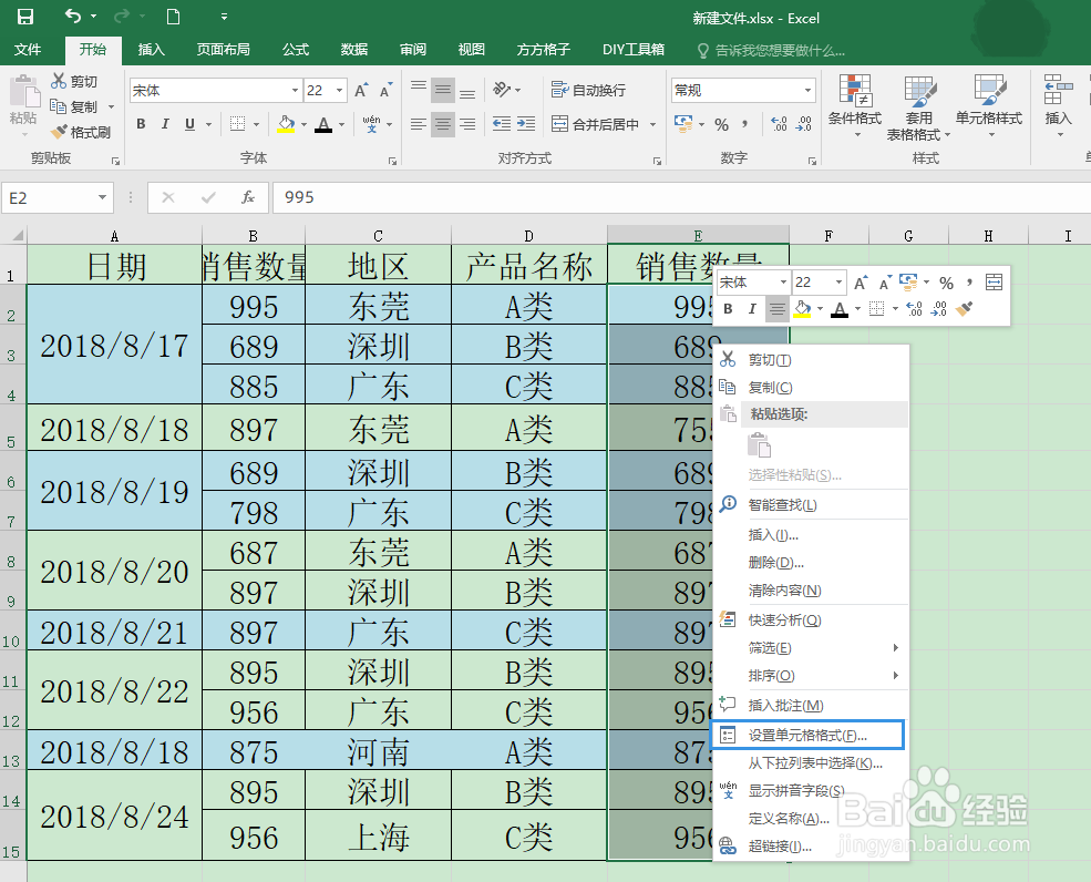 EXCEl如何隐藏单元格内容#新人打卡#