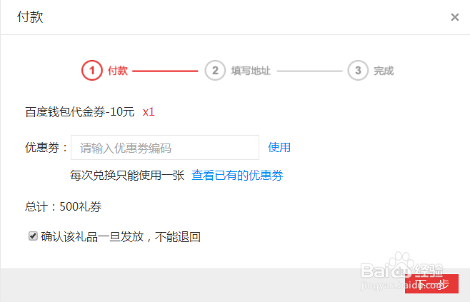 百度众测怎么兑换百宝券？