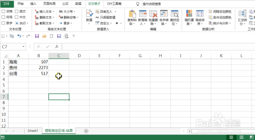 表格如何复制当前表被隐藏区域内容到新表中