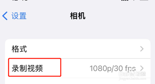 iphone13像素