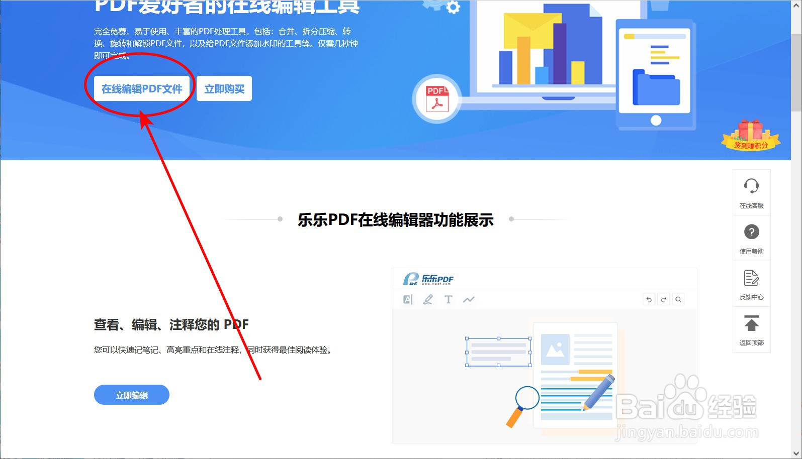 pdf怎么转word文档