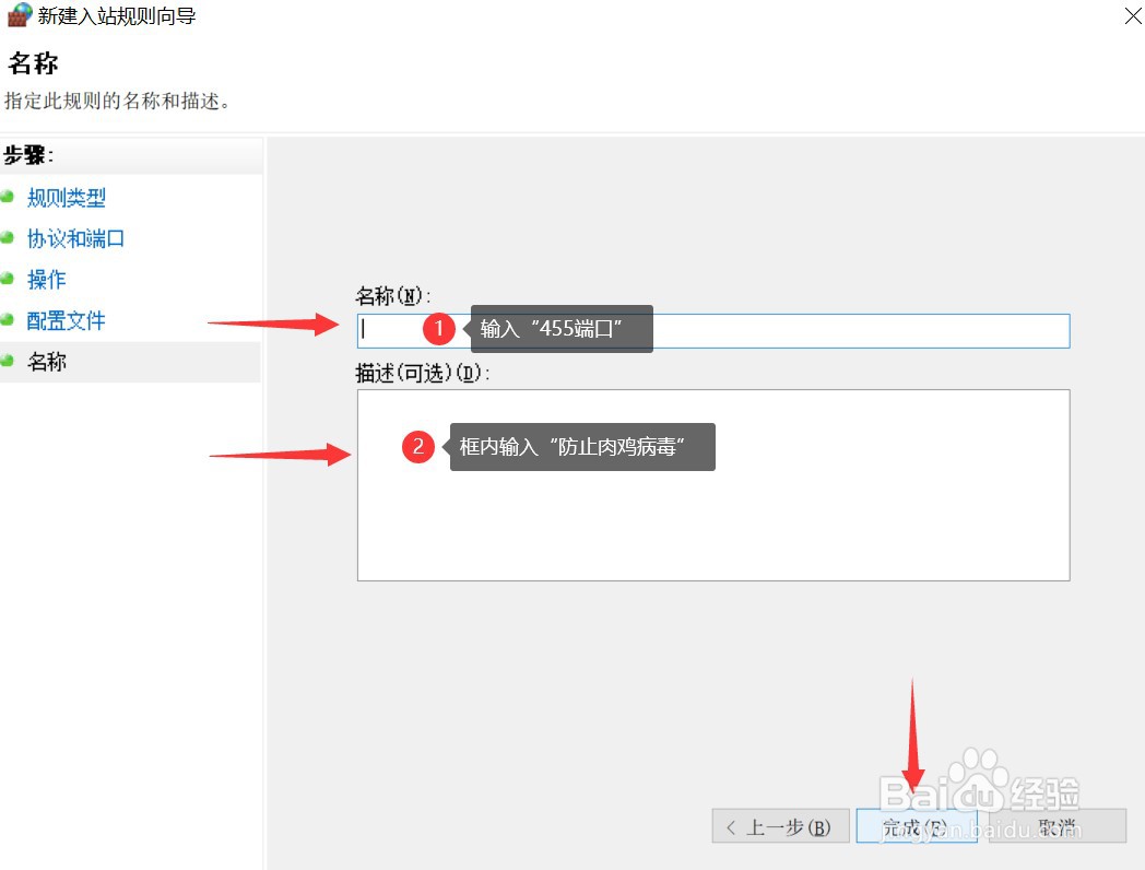 电脑如何防止肉鸡病毒
