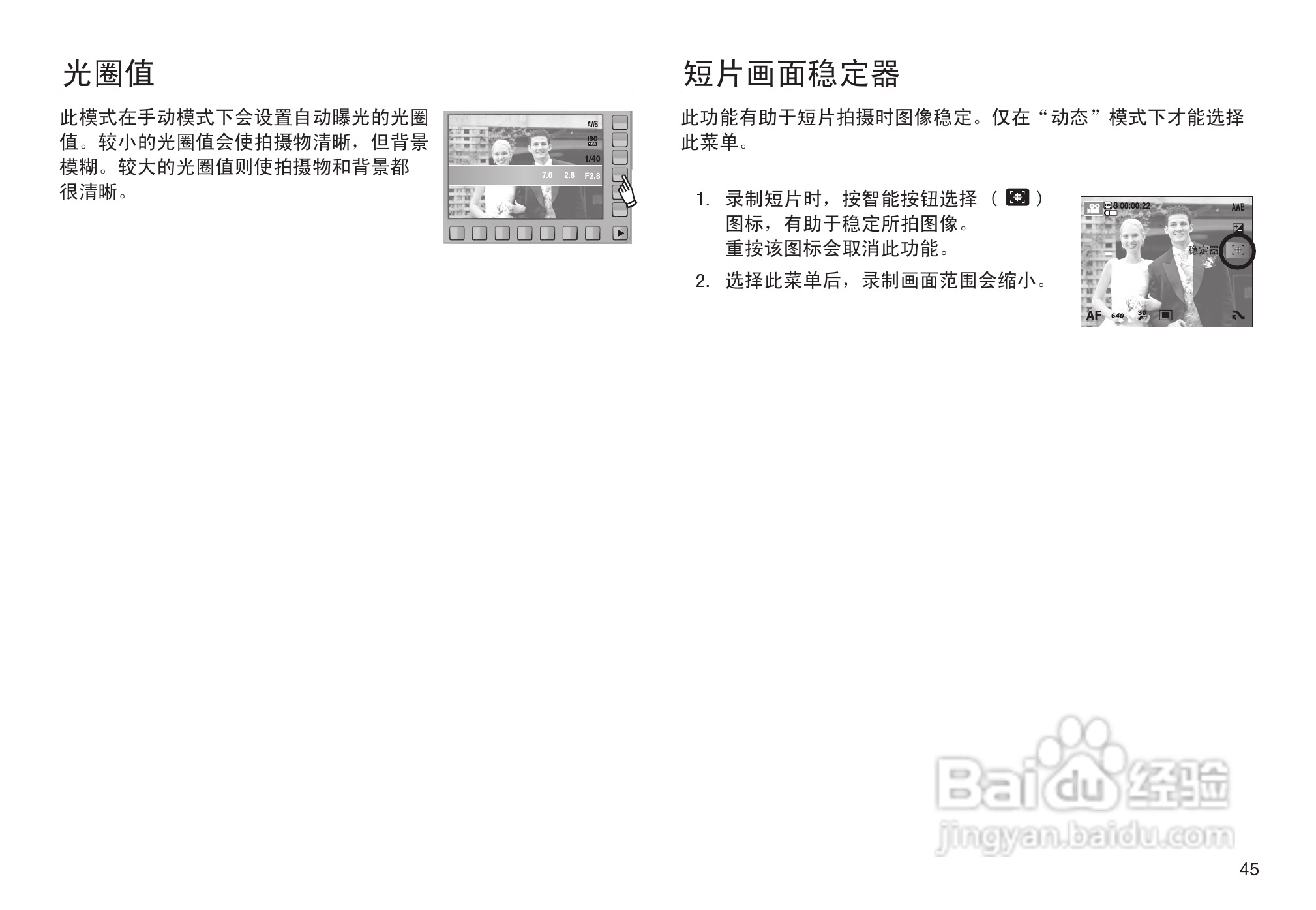 三星NV30数码相机使用说明书:[5]