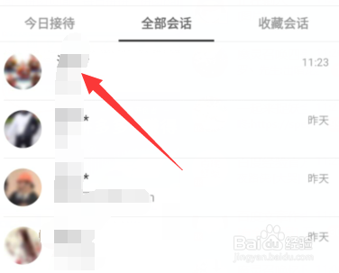 手机拼多多商家版如何将客户聊天转到其它客服里