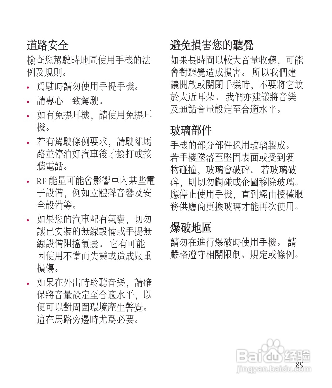 LG GT505手机使用说明书:[10]