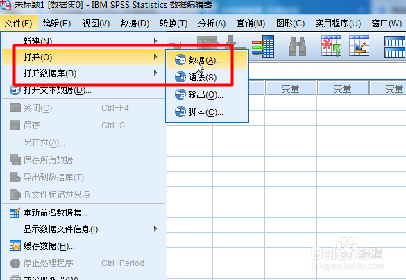SPSS:入门教程