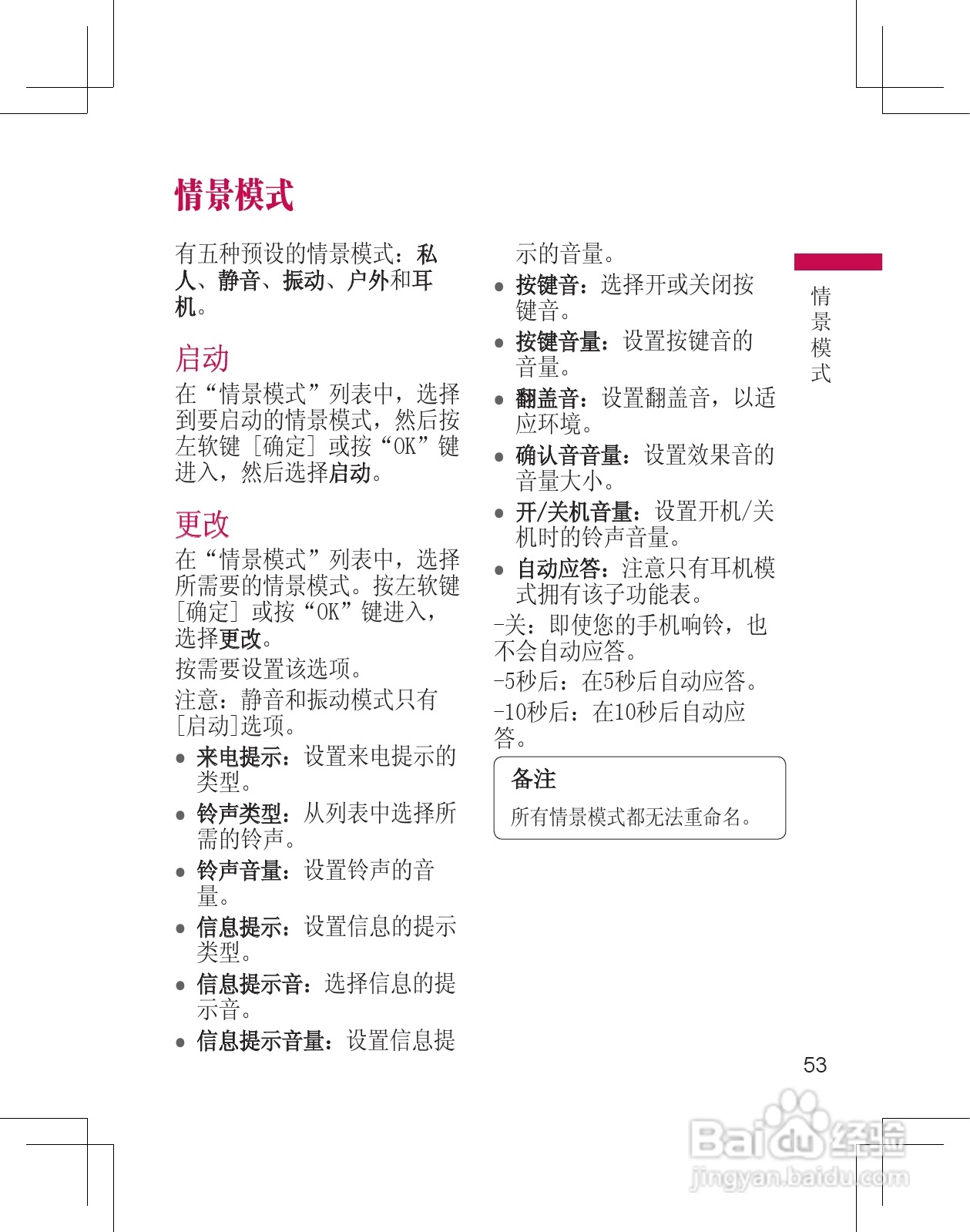 LG KF305手机使用说明书:[6]