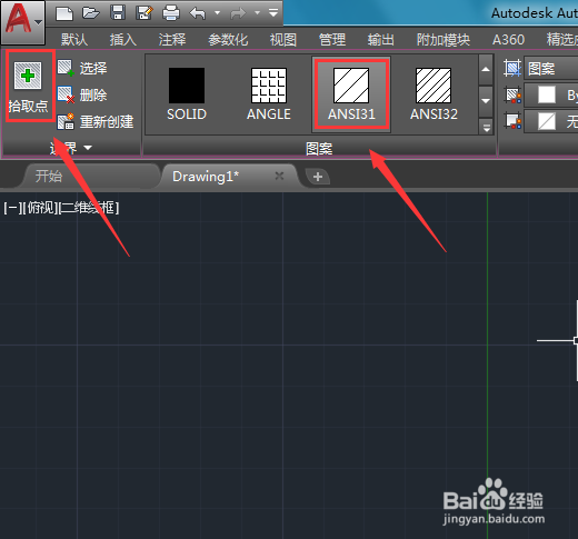 渠道横断面图怎么画