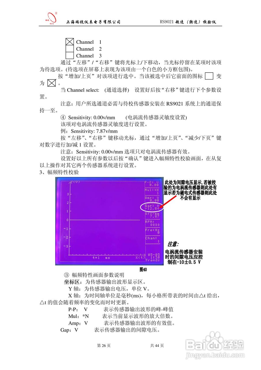 RS9021转速校验仪说明书:[3]