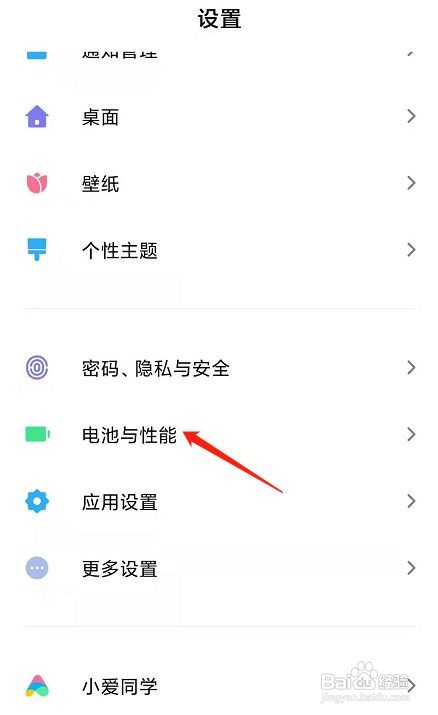 手机电池的温度在哪里查看？