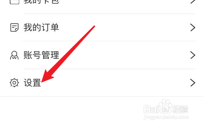 如何在非Wi-Fi情况下缓存阿基米德的电台