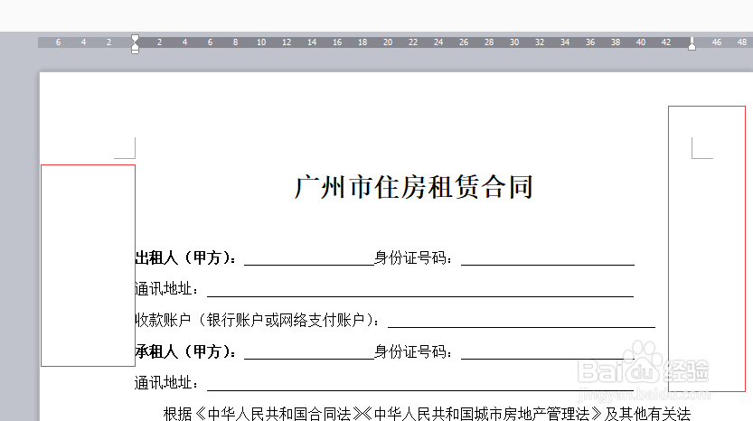 文档打印如何铺满整个纸张