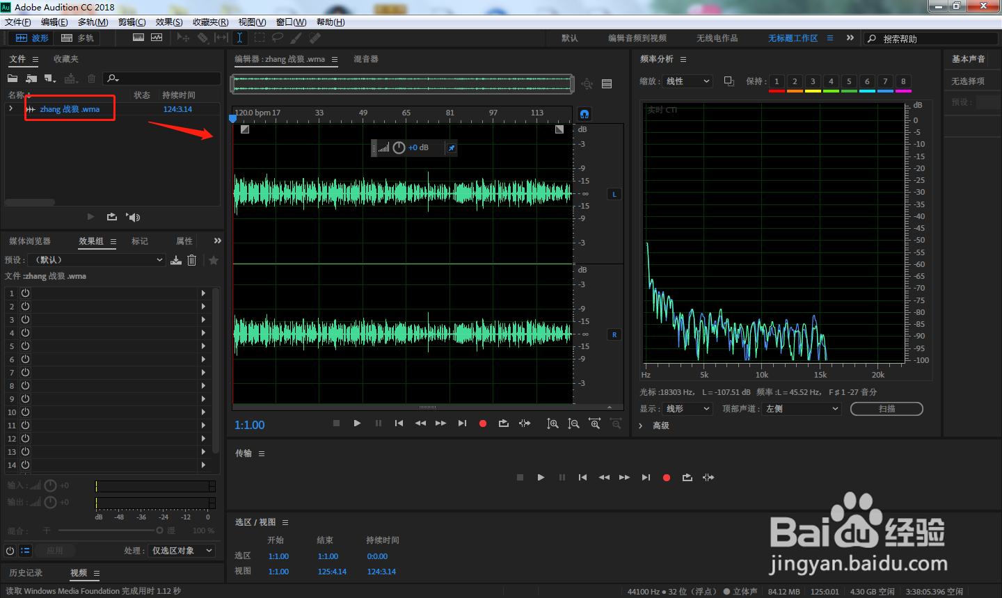 AU中如何调整采样率变换质量？