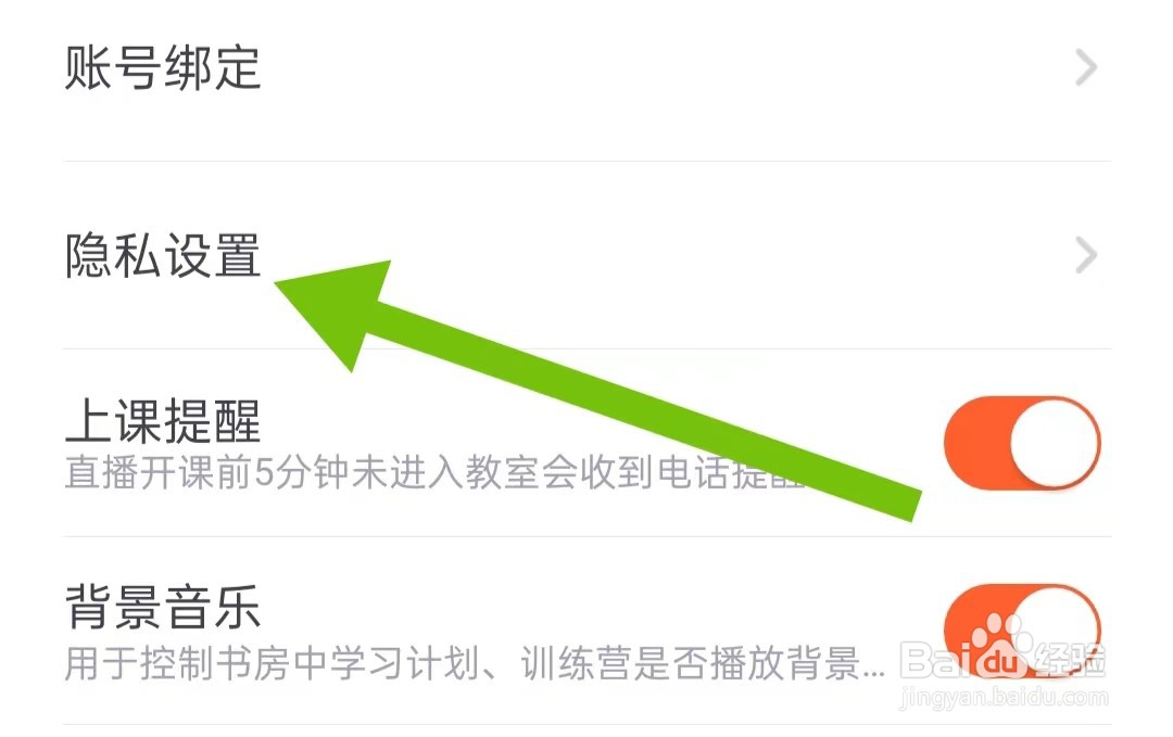 少年得到软件如何开启个性化推荐
