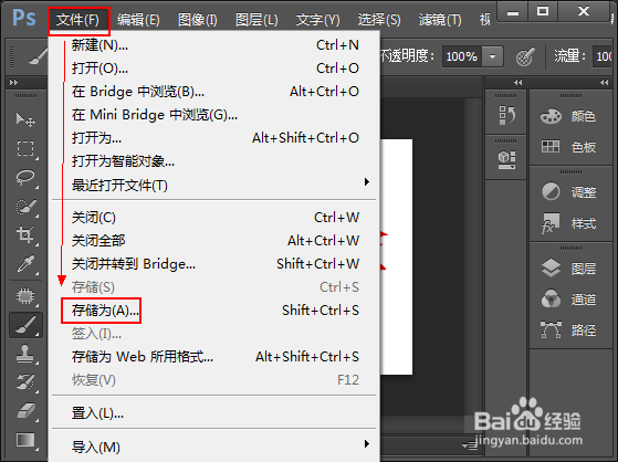 photoshop怎么保存为jpg格式