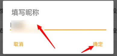 奇热漫画怎么修改昵称