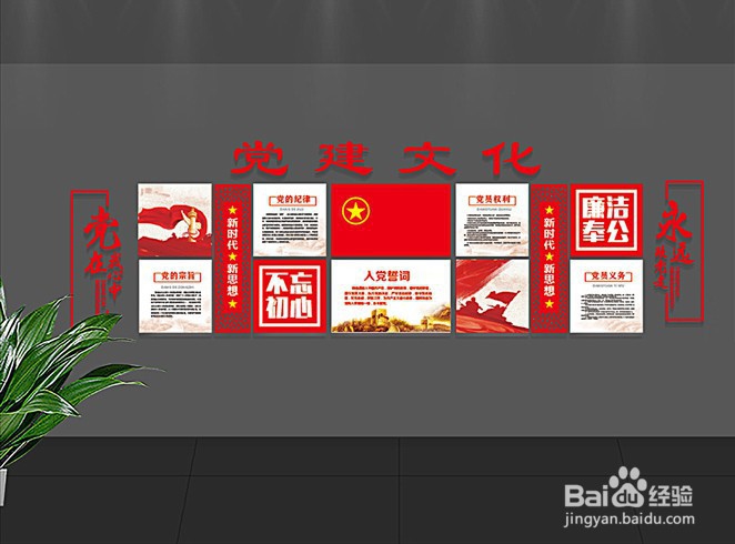 为什么说文化墙是社区党建另类的存在?