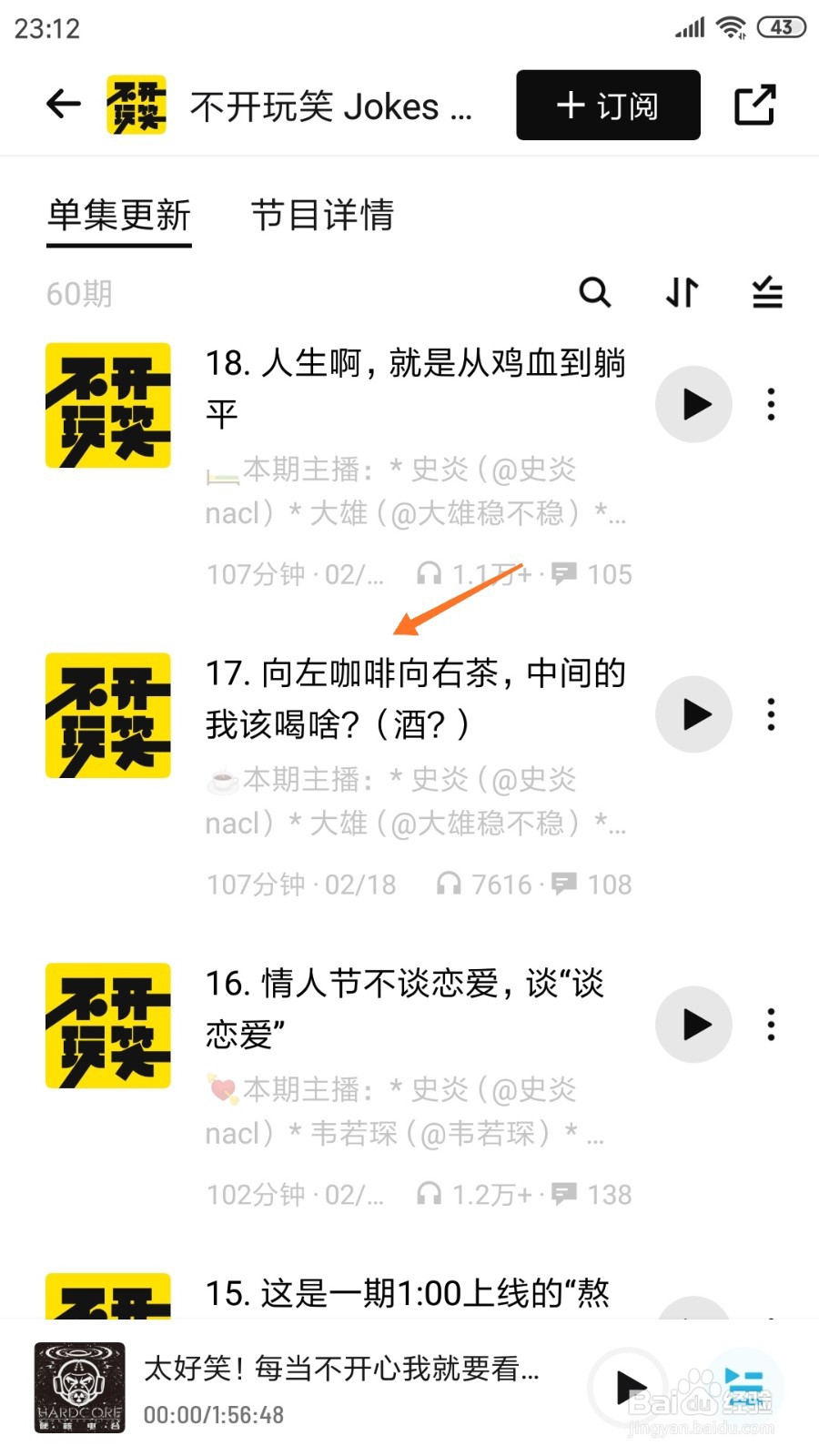 小宇宙中如何查看向左咖啡向右茶