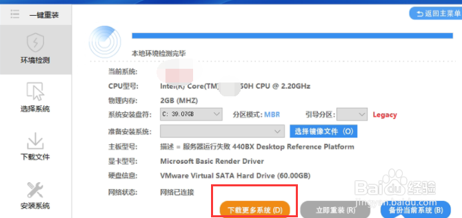电脑系统怎么重装win11