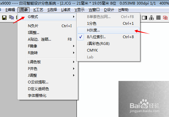 ex9000灰度缩扩