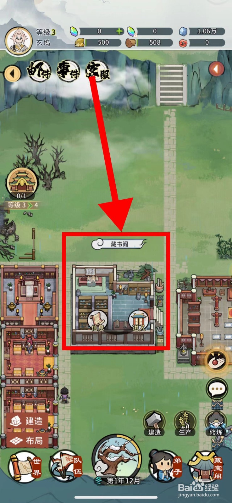 我的门派怎么激活玄泽鼠