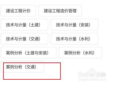 文道网课关于交通案例分析相关的学习书籍查看