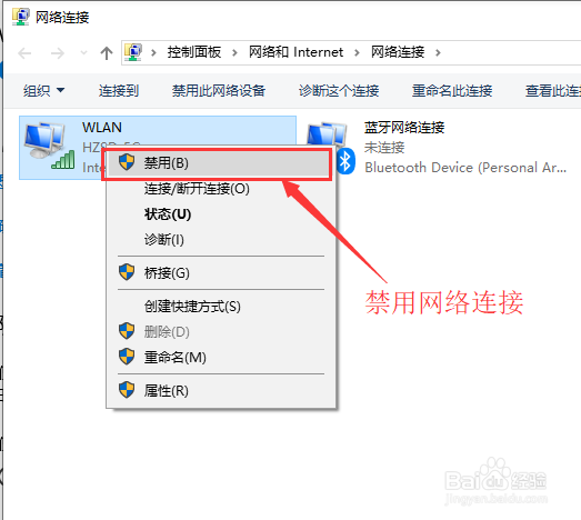 电脑连不上网出现黄叹号怎么办