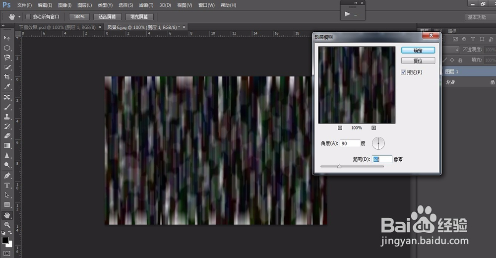 如何用PS制作下雪效果图