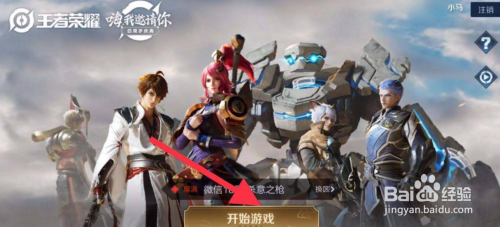 王者荣耀日之塔玩法入口在哪里？