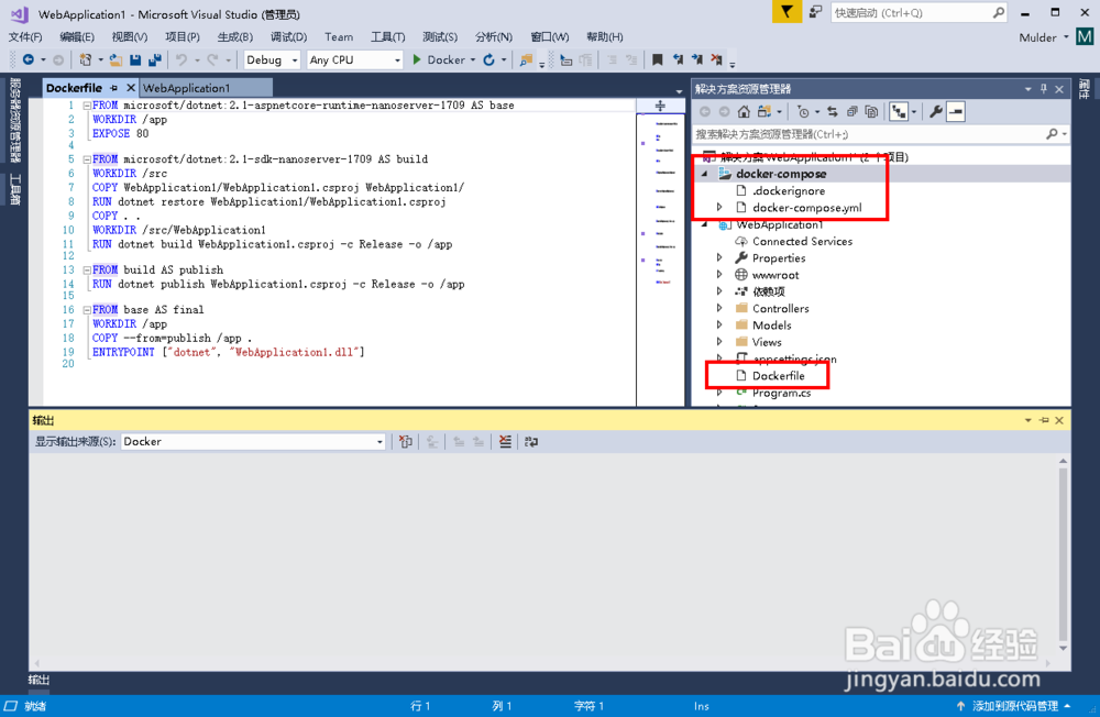 Dot Net Core 添加Docker支持