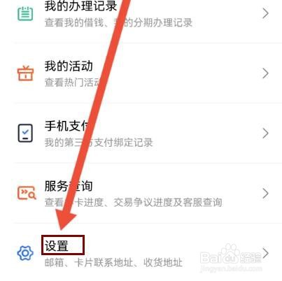 兴业生活如何填写收货地址