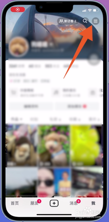 抖音悬浮窗口怎么开启