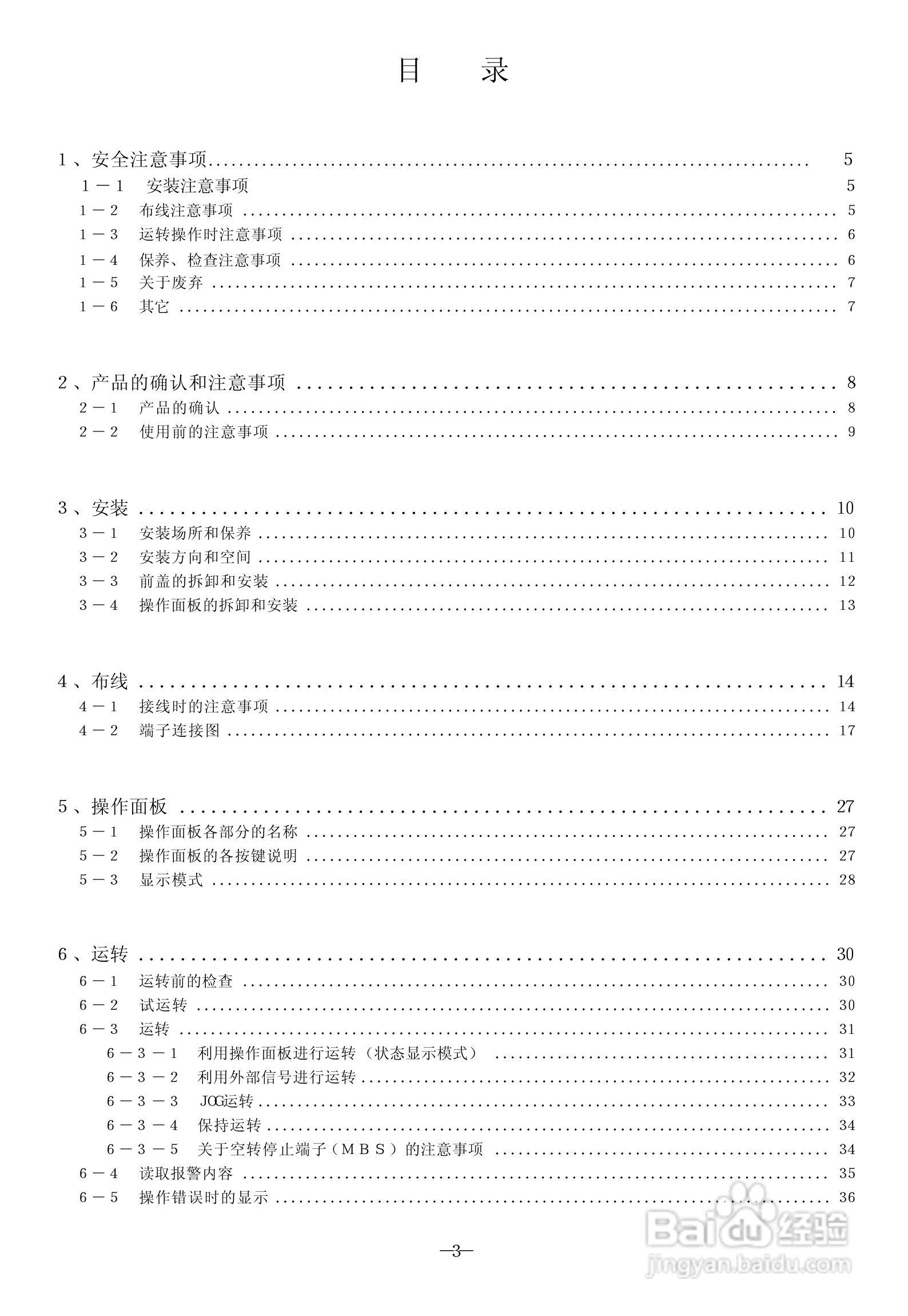 SanKen 高性能多功能静音式变频器400V系列( A 型/B型/:[1]