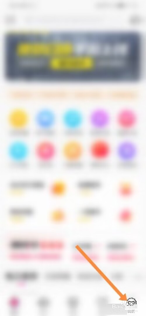 租号玩怎么检查更新？