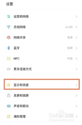 魅族18pro如何关闭高清通话