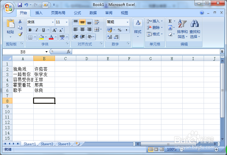excel表中怎样合并两个单元格的文本文字