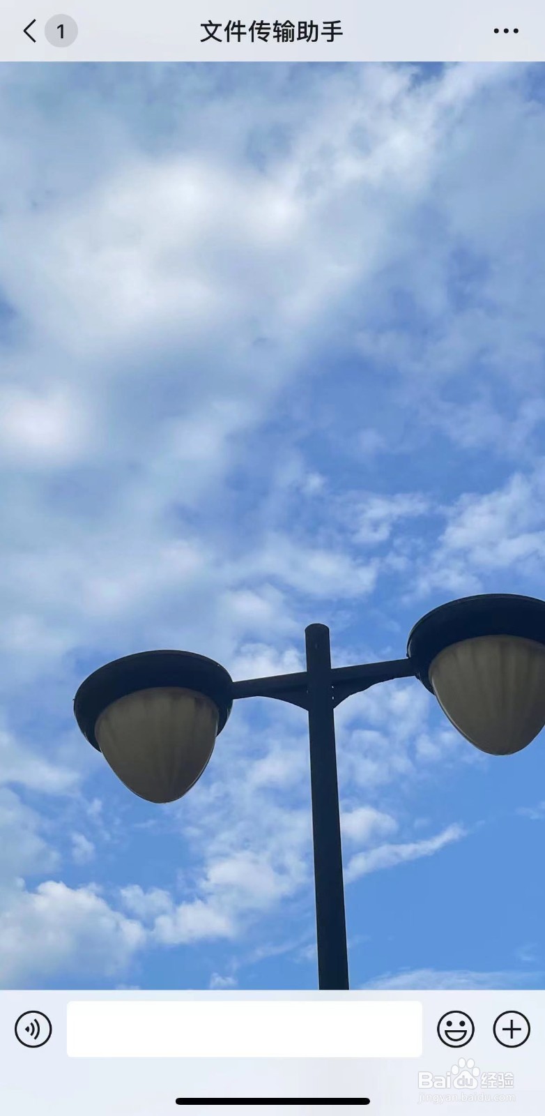 苹果12中微信清除聊天记录方法