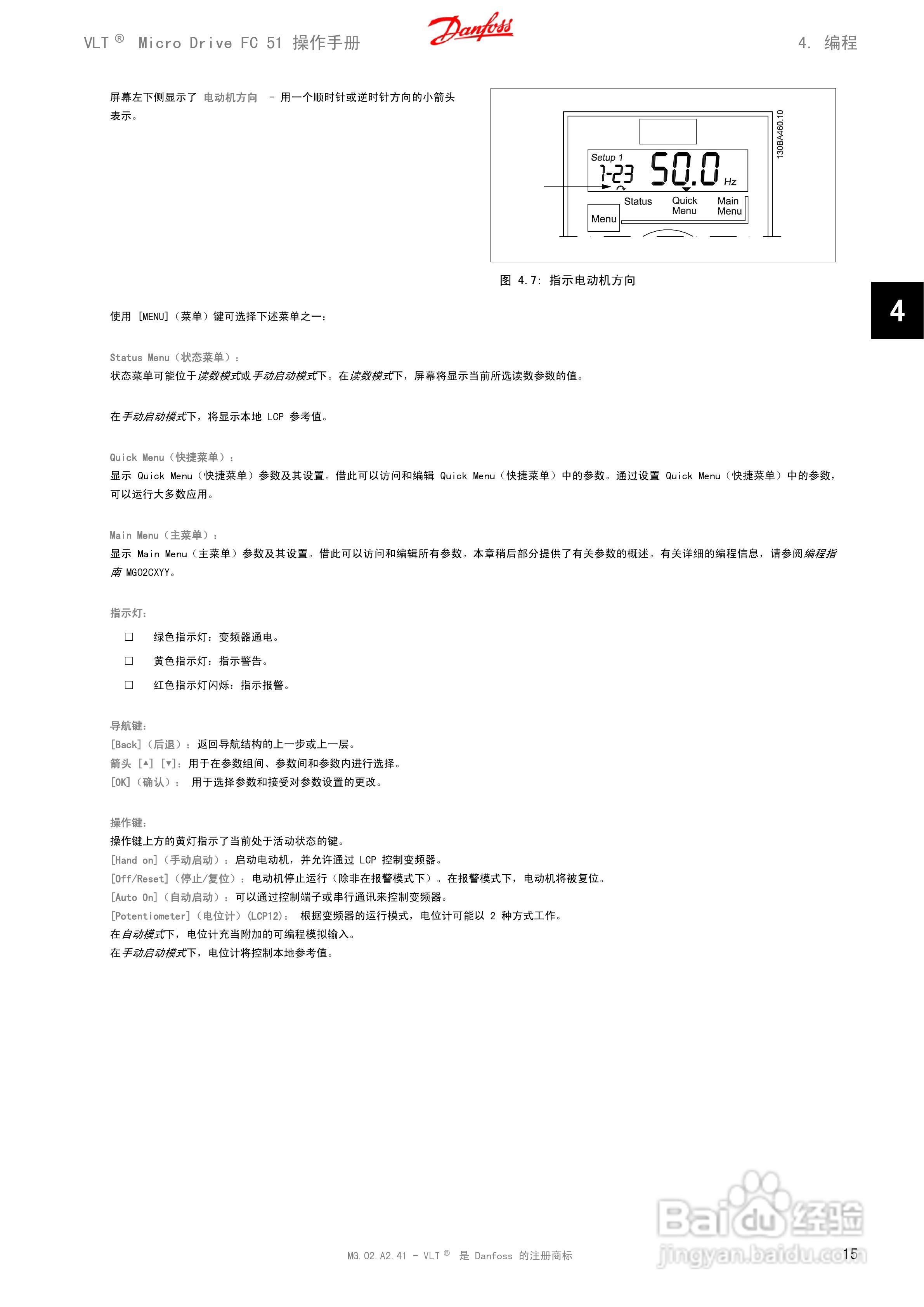 丹佛斯变频器VLT FC51中文操作手册:[2]