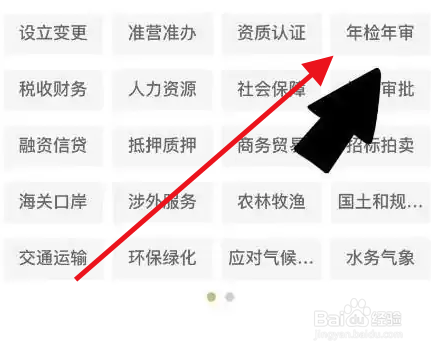 个体营业执照年审怎么年审