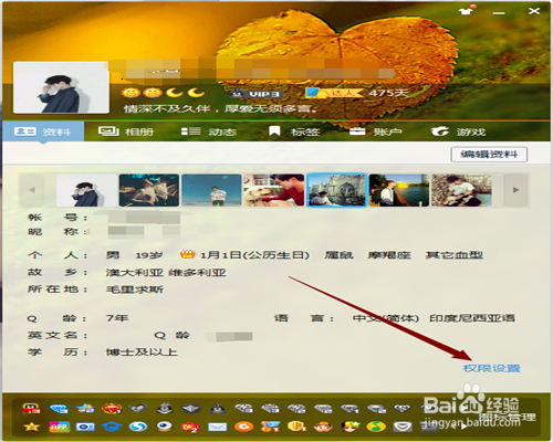 修改Q龄为任意年