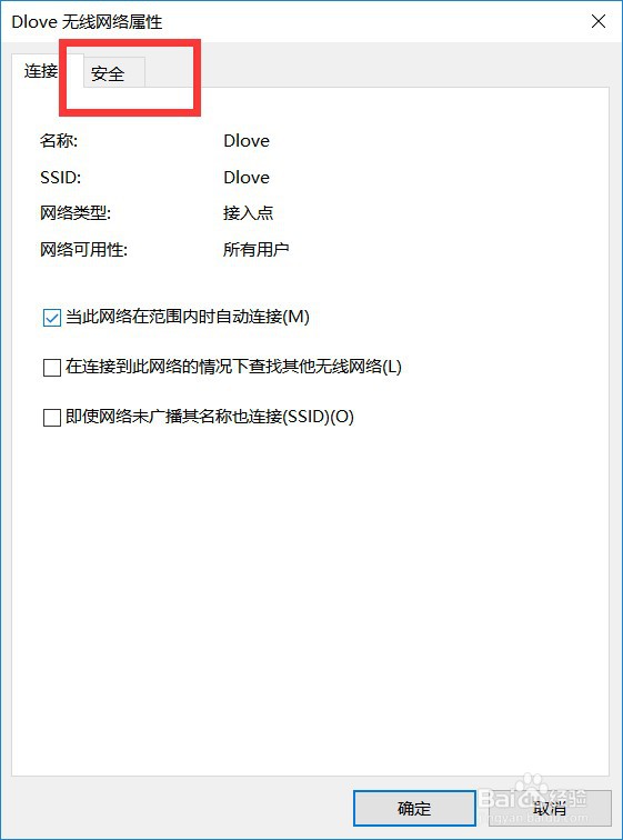 怎么查看笔记本电脑的WiFi密码