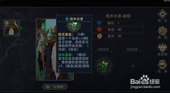 恶魔秘境哪个英雄好用