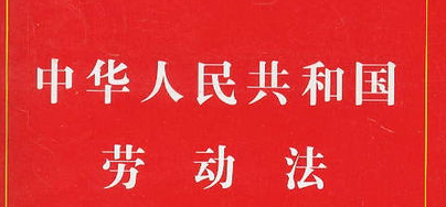 食堂管理中涉及哪些法律问题？